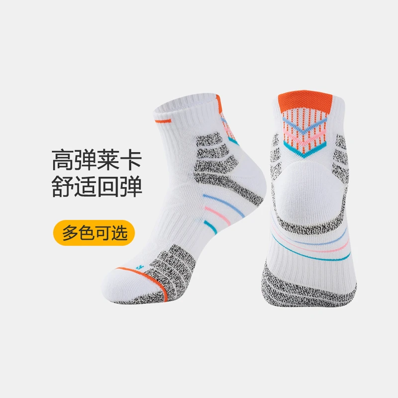 【粉丝专享】精英专业实战篮球袜男士加厚吸汗透气运动跑步毛巾