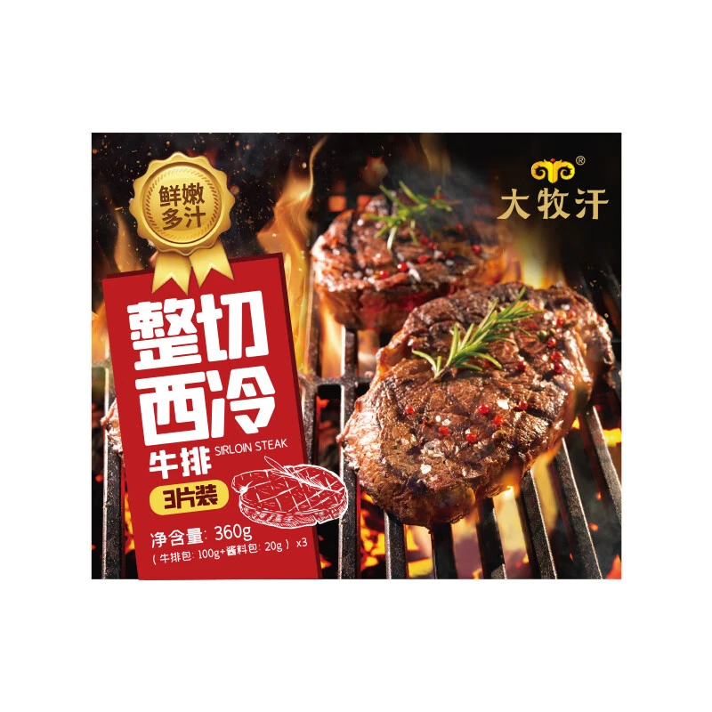 大牧汗整切西冷牛排3片装 360g/盒