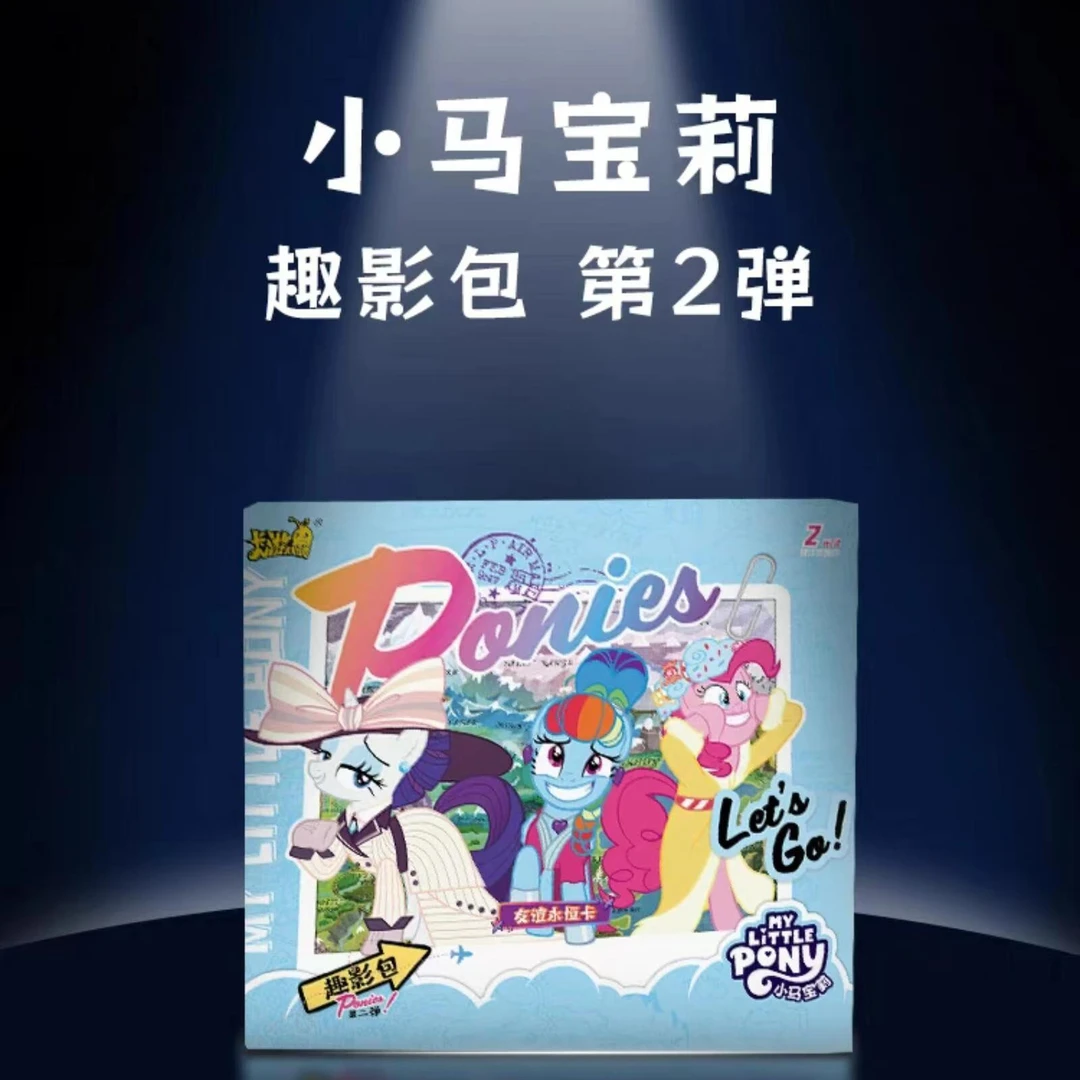 卡游【抓ssr】小马宝莉趣影包第二弹 卡牌动漫 下单默认代拆