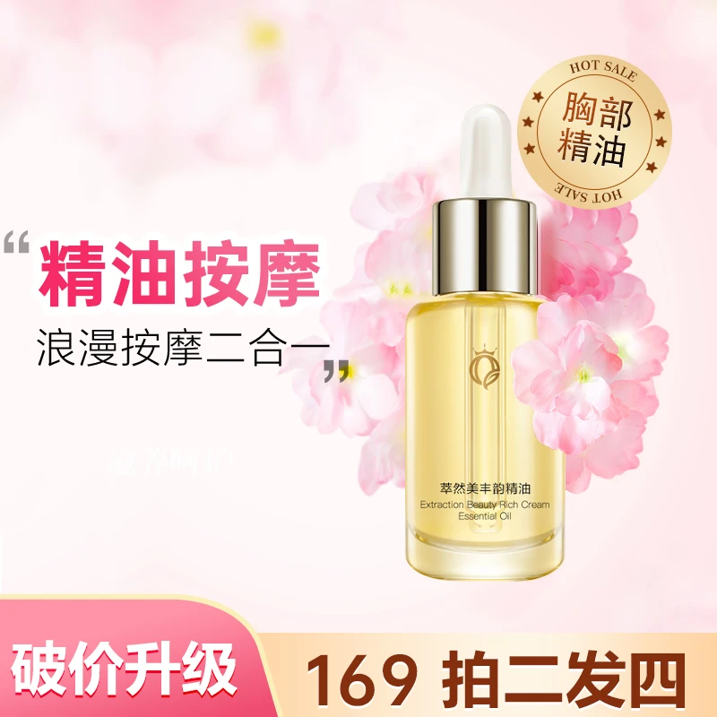 【妈妈们的选择】清爽不黏腻的精油