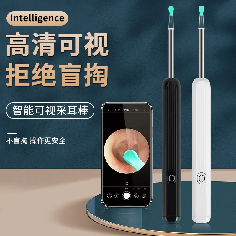智能可视挖耳勺升级家用掏耳神器高清专业掏耳工具发光耳勺软头