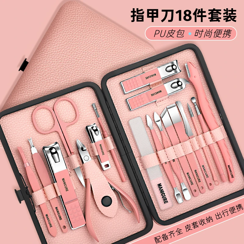【修甲美甲亮甲】指甲刀套装18件套高档剪指甲钳家用修甲工具