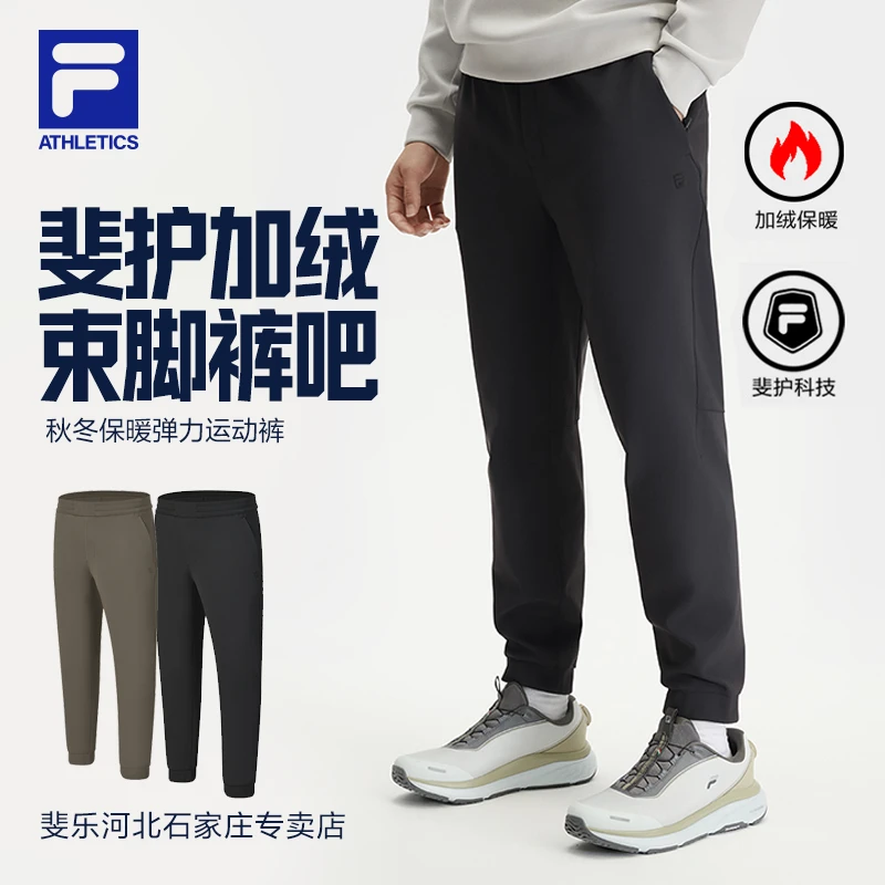 Fila/斐乐男【斐护束脚裤吧全能裤】春秋爆款弹力运动裤A11M441607F