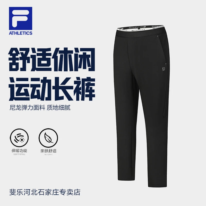 Fila/斐乐男【加绒高尔夫运动裤】冬季弹力保暖舒适休闲简约直筒裤