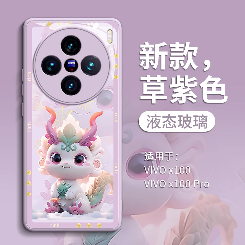 龙年限定适用vivox100手机壳新款x100pro保护套X90s玻璃vivoX90Pr