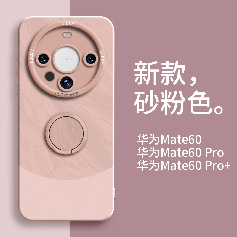 适用华为mate80手机壳防摔mate70pro手机实用配件60高级感50全包