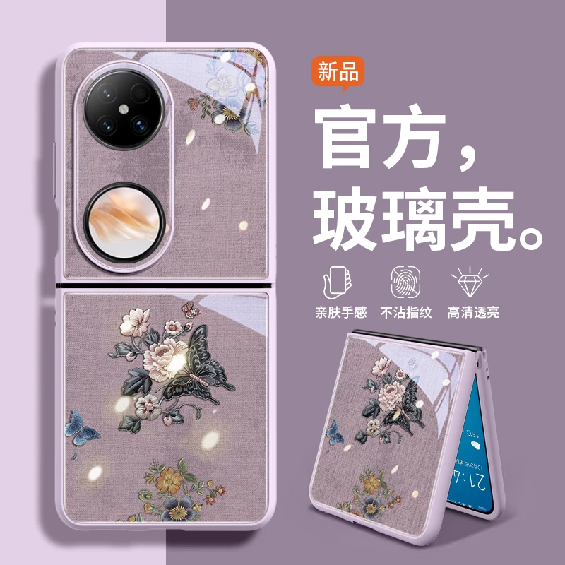 蝶恋花适用华为Pocket手机壳pocket2折叠屏P50pocket防摔外壳保护