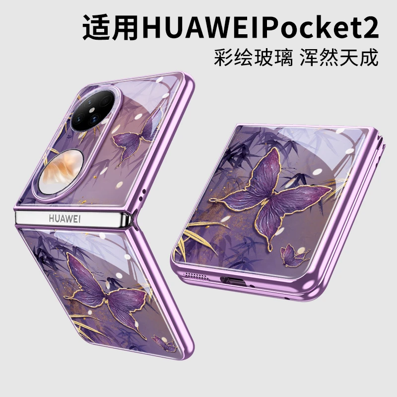 墨竹金箔蝴蝶适用华为Pocket2手机壳pocket折叠屏P50pocket防摔外