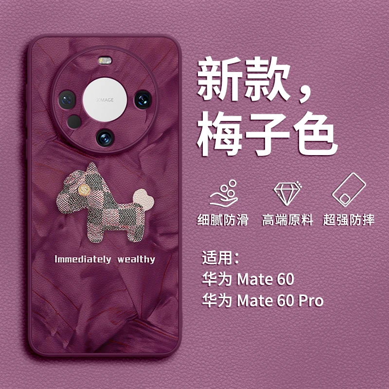 适用华为mate80pro+手机壳防摔mate70数码配件高级感60简约50全包