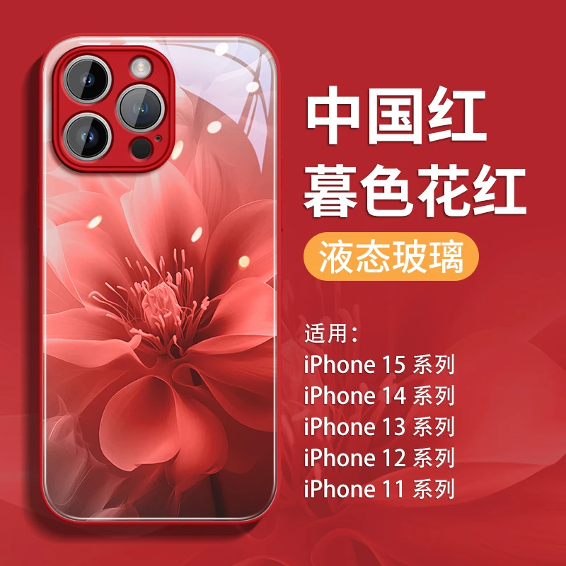 暮色花红适用苹果16手机壳iphone17promax保护套13新款15pro玻璃1