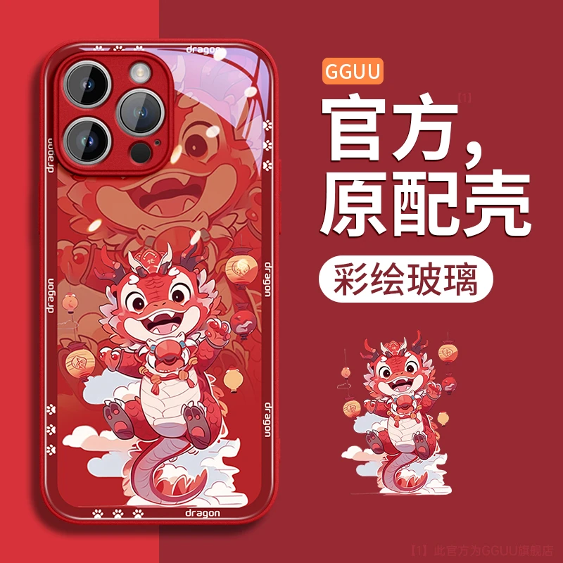 龙年萌龙适用苹果16手机壳iPhone17promax新款xr套14pro全包12红