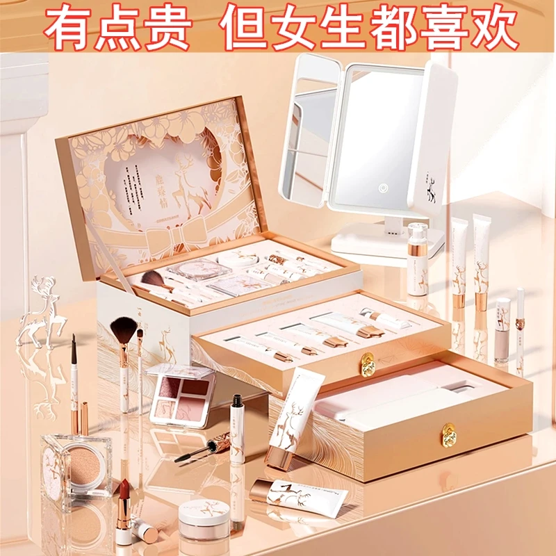 送女朋友一鹿有你彩妆礼盒化妆品套装520情人节生日惊喜浪漫礼物