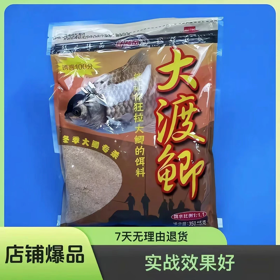 正品鳞风秋鲫大渡鲫轻上麸诱惑鲫鱼饵料鲫鱼散炮打窝散炮单品使用