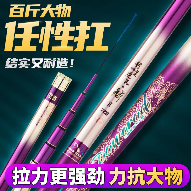 铸星龙王铸星龙王新款鳞2代(大物杆)标鱼青鱼竿配节免费巨物钓竿