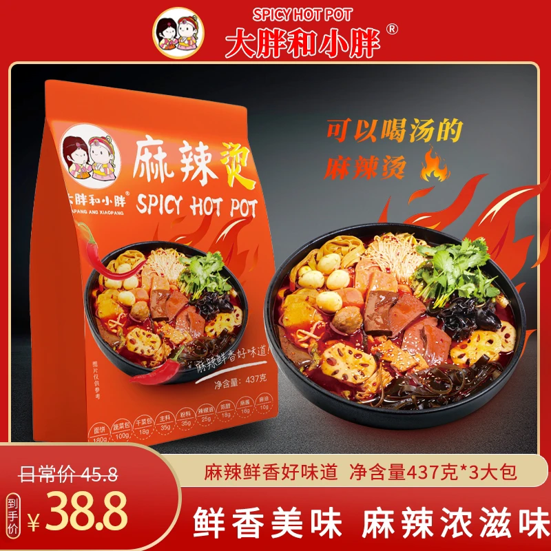 大胖和小胖东北老式麻辣烫鲜香浓滋味437克*3袋方便精选食材