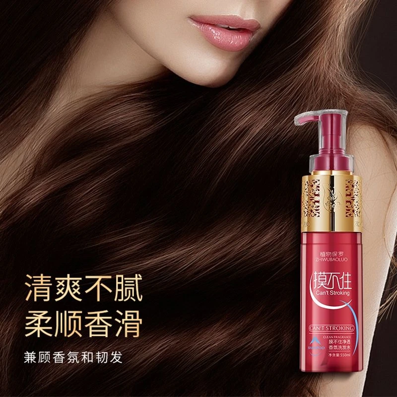 【官方正品】植物保罗摸不住丝滑柔顺润发亮泽香氛净透清爽洗发水
