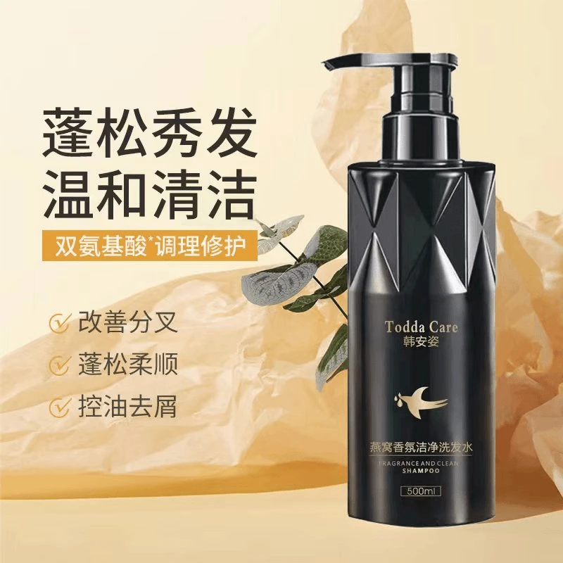 韩安姿燕窝香氛清洁洗发水500ml洗发乳持久留香柔顺丝滑滋养秀发