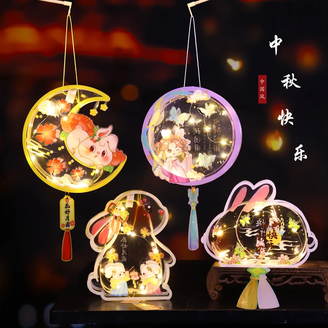 中秋节儿童手提玉兔灯笼手工材料包
