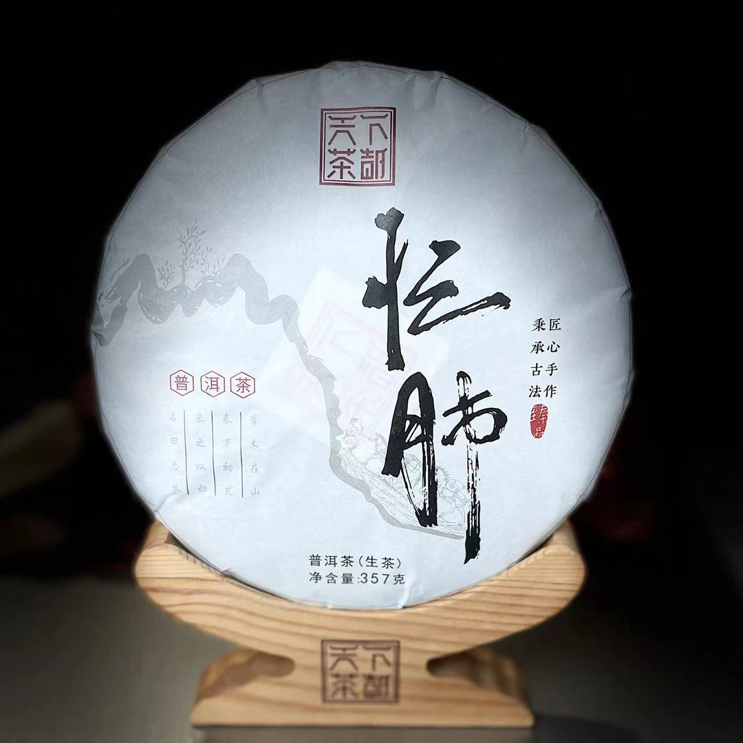 【村长】【天下茶都】2022年【忙肺】古树357克饼普洱生茶紧压茶【12.19】