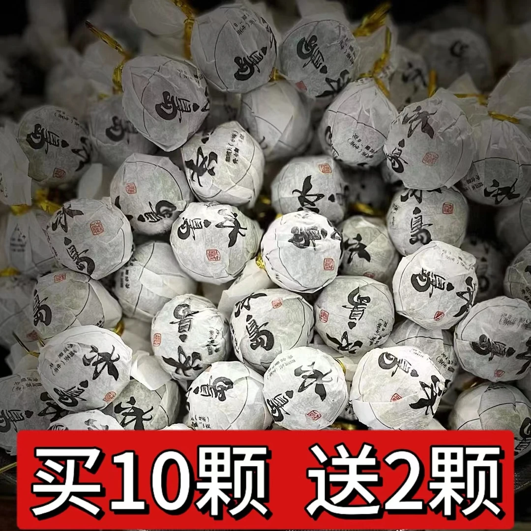 【村长】308 龙哥 2022年【冰岛老寨】古树混采龙珠#17-7.29#【10+2颗】