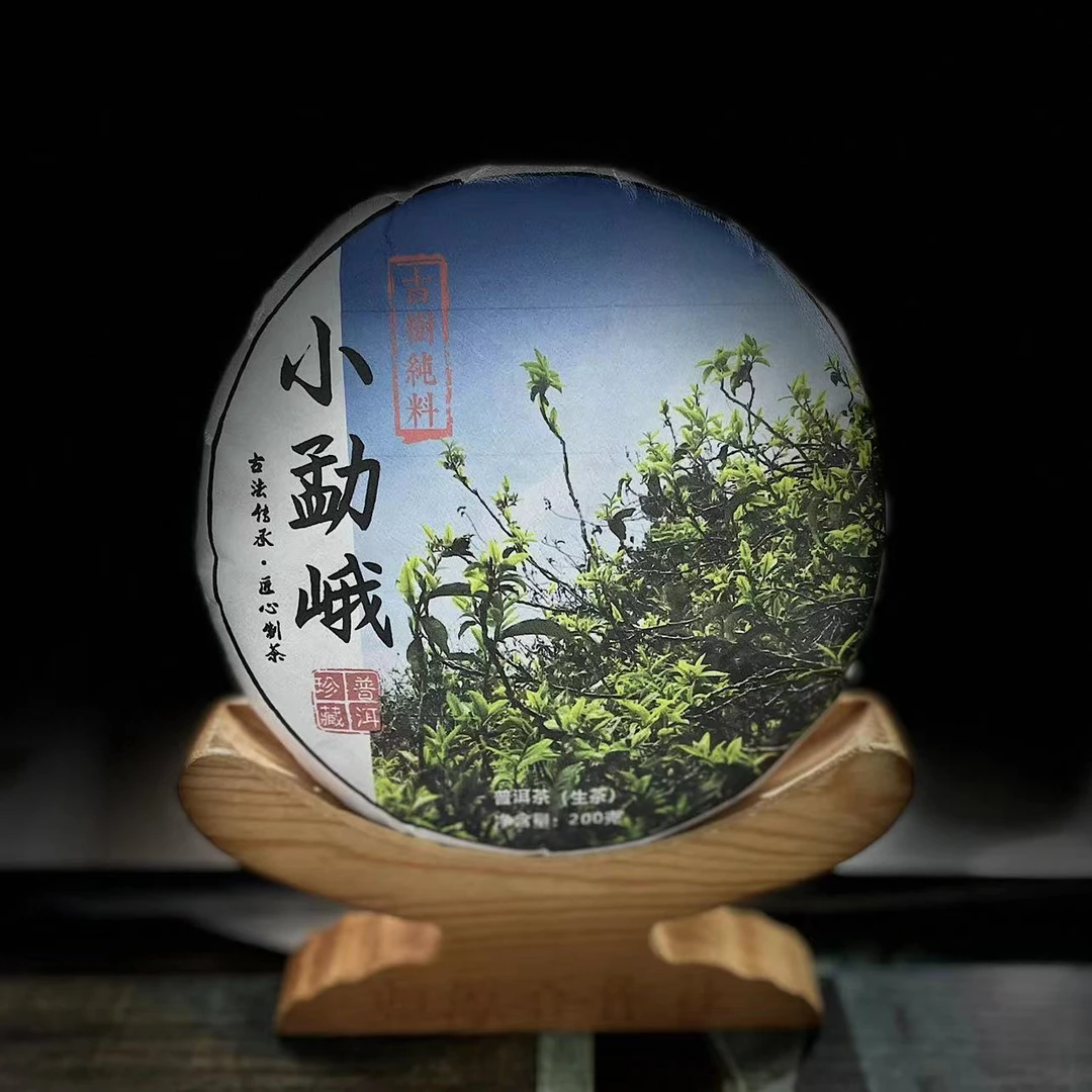 【村长】429 董明凤 2023年双江【小勐娥】古树200克饼#429-03-1.3#