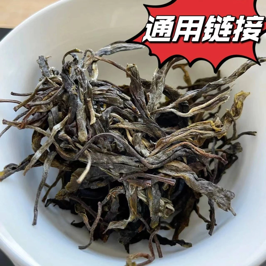 【村长】341号 李光琴 2024年双江小勐娥古树晒红散茶#1.18#【500克】