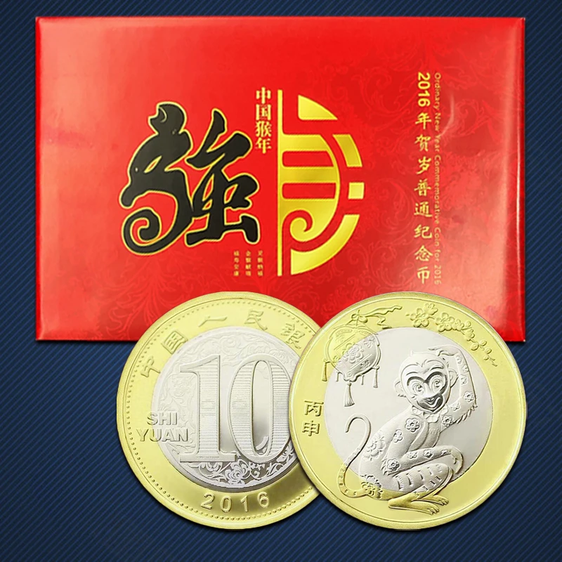 法定货币生肖猴卡币 2016年生肖贺岁普通纪念币 装帧版