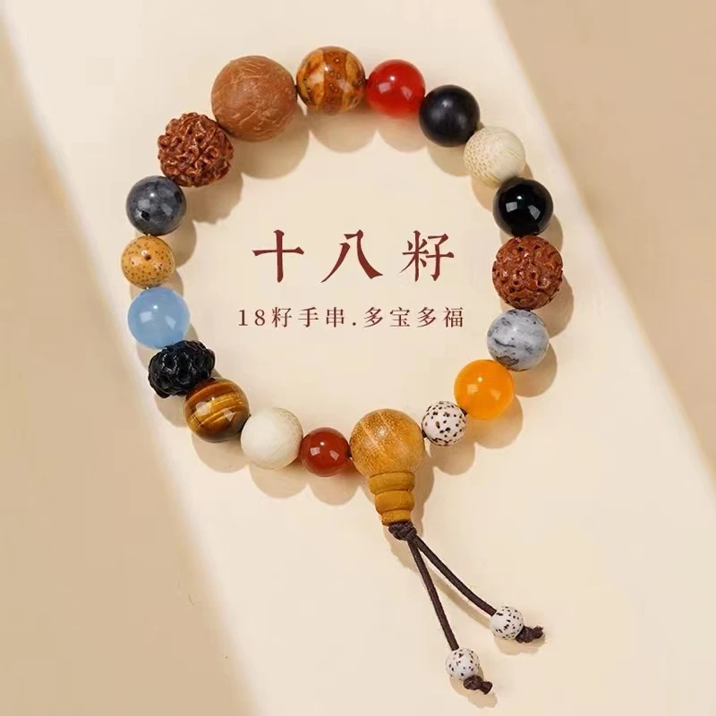 非金属木质手链 网红款十八籽手串多宝手链菩提子手绳男女款佛珠