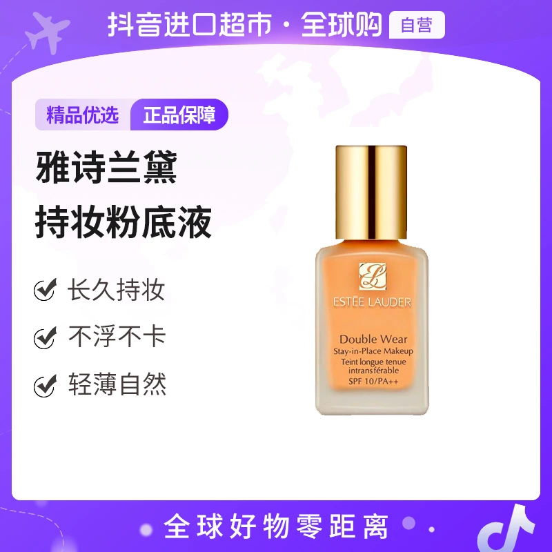 【自营】雅诗兰黛DoubleWear持妆粉底液1W2色号30ml控油无泵头版【m】