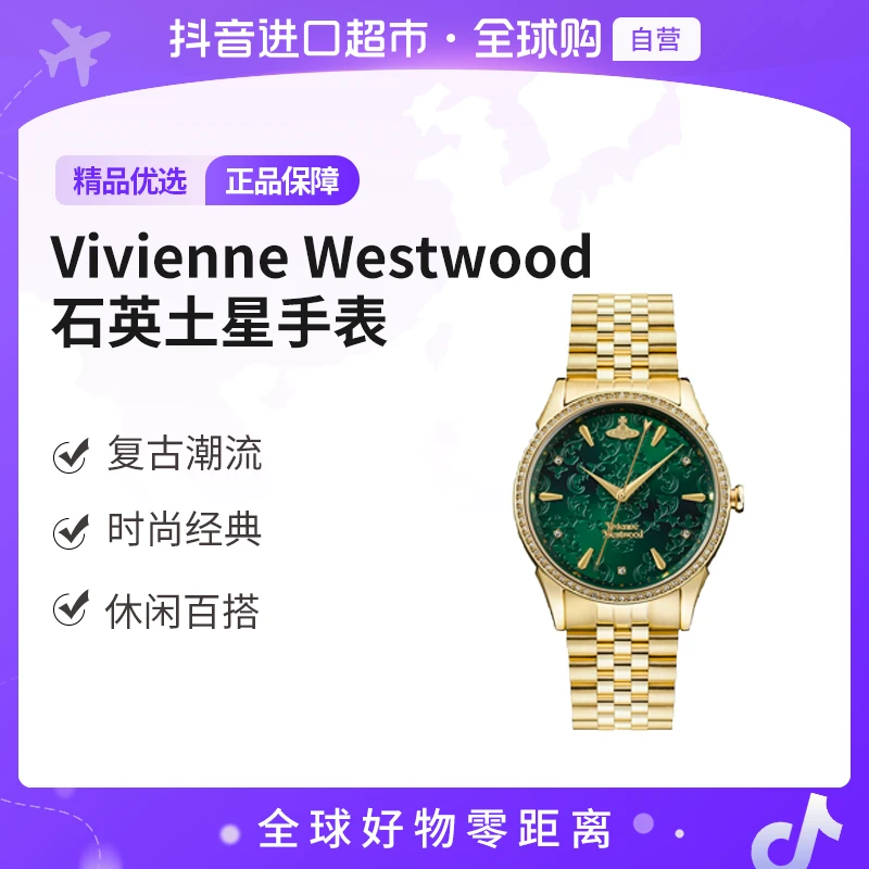 【自营】西太后 正品 经典时尚水晶镶边绿色表盘手表 VV208GDGD【hy】