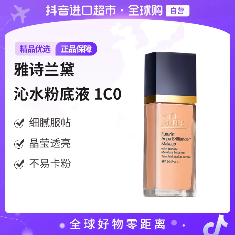 【自营】雅诗兰黛正品沁水粉底液1c030ml【m】持妆