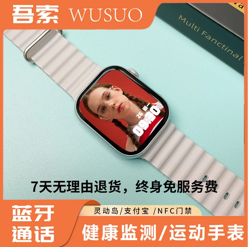 【昊宸数码】15智能手表多功能离线支付运动手环蓝牙接打电话