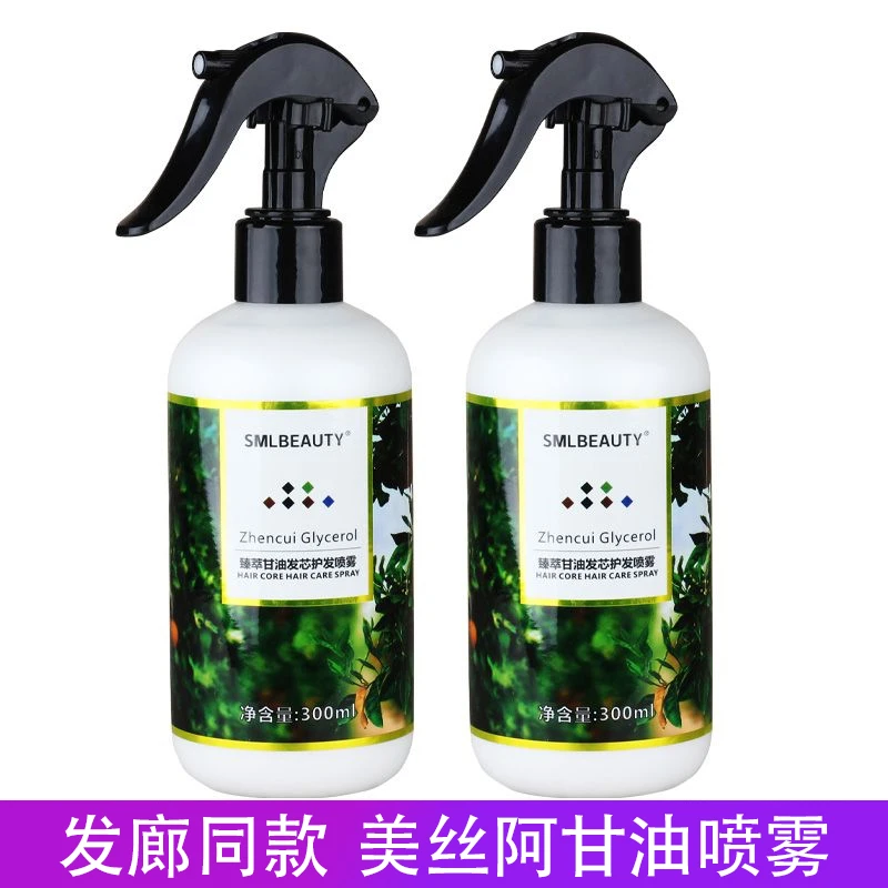 美丝阿甘油果乐喷雾臻萃甘油发芯护发喷雾柔顺喷雾营养水柔顺滑润