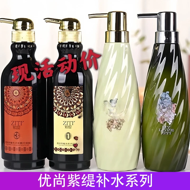 优尚紫缇洗发水正品修护受损洗护套迷迭香补水发膜透明质酸护发素