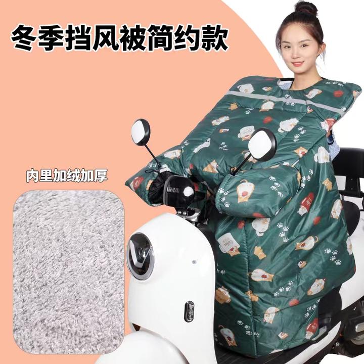 电动车挡风被冬季加厚加绒防水御寒挡风被