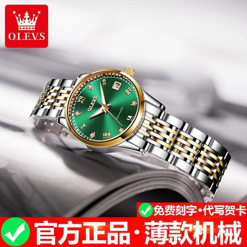 正品欧利时手表女士机械表新款简约瑞士认证绿水鬼腕表气质防水潮