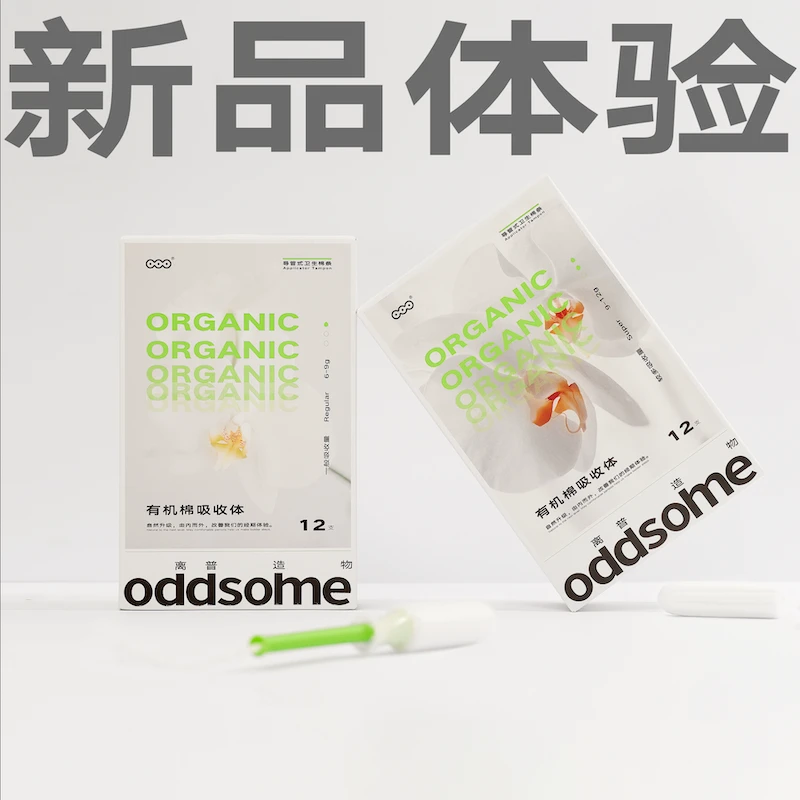 oddsome【新品】有机棉卫生棉条长导管式棉棒 非卫生巾月经杯女士