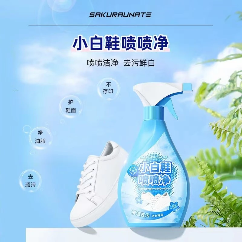 小白鞋喷喷净清新去污