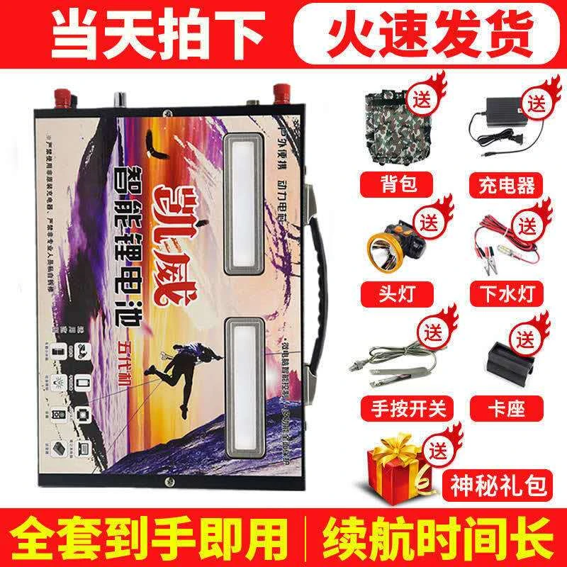 48V锂电池一体机全套大功率多功能大容量12v户外蓄电瓶【9-12小时】