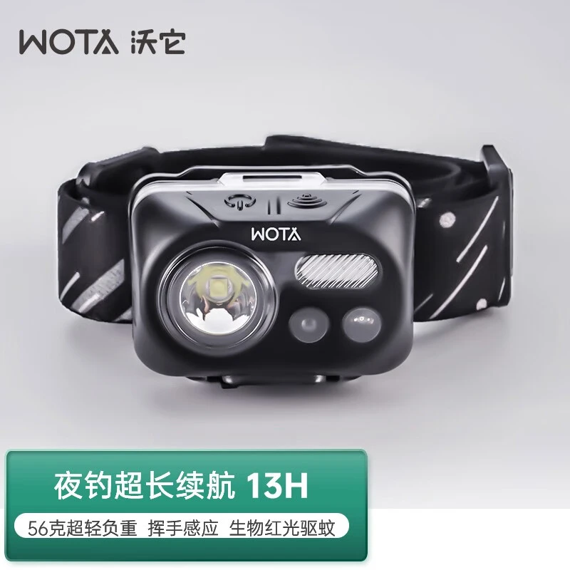 WOTA感应头灯充电可调节超长续航驱蚊灯强光超亮持久夜钓钓鱼头灯