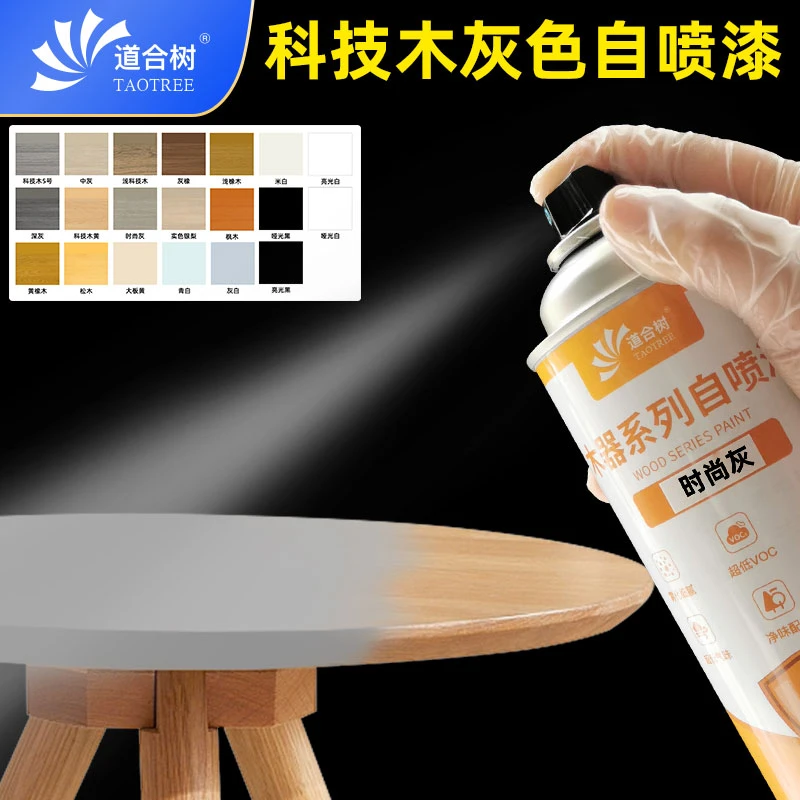 木器科技木自喷漆手喷漆手摇漆快干油性木木工漆橱柜木门地板修复