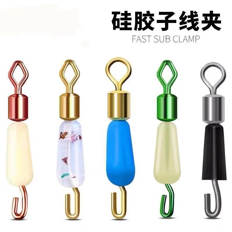 硅胶快速子线夹快速换防缠子线连接器8八字环钓鱼渔具垂钓小配件