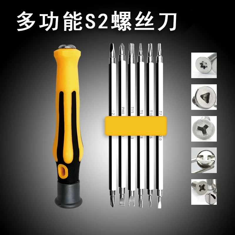 Y型U型梅花三角形异型强磁螺丝刀高硬度多功能家用起子