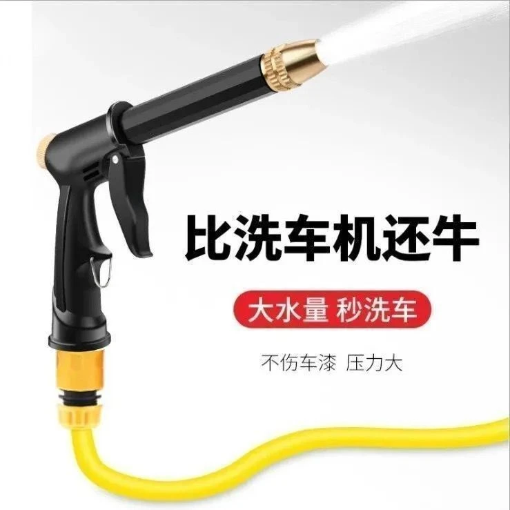 家用高压洗车水枪水管软管冲车神器水抢头喷头浇花工具