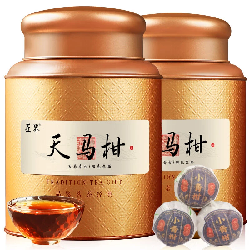 匠界10+16天马小青柑500g生晒新会普洱茶云南宫廷料熟茶礼盒装