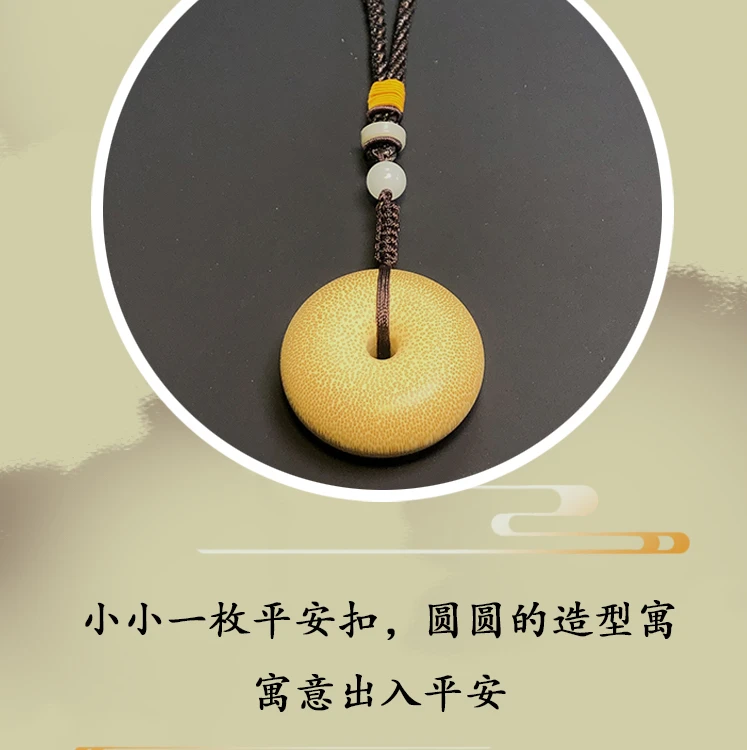 实心竹金丝竹平安扣