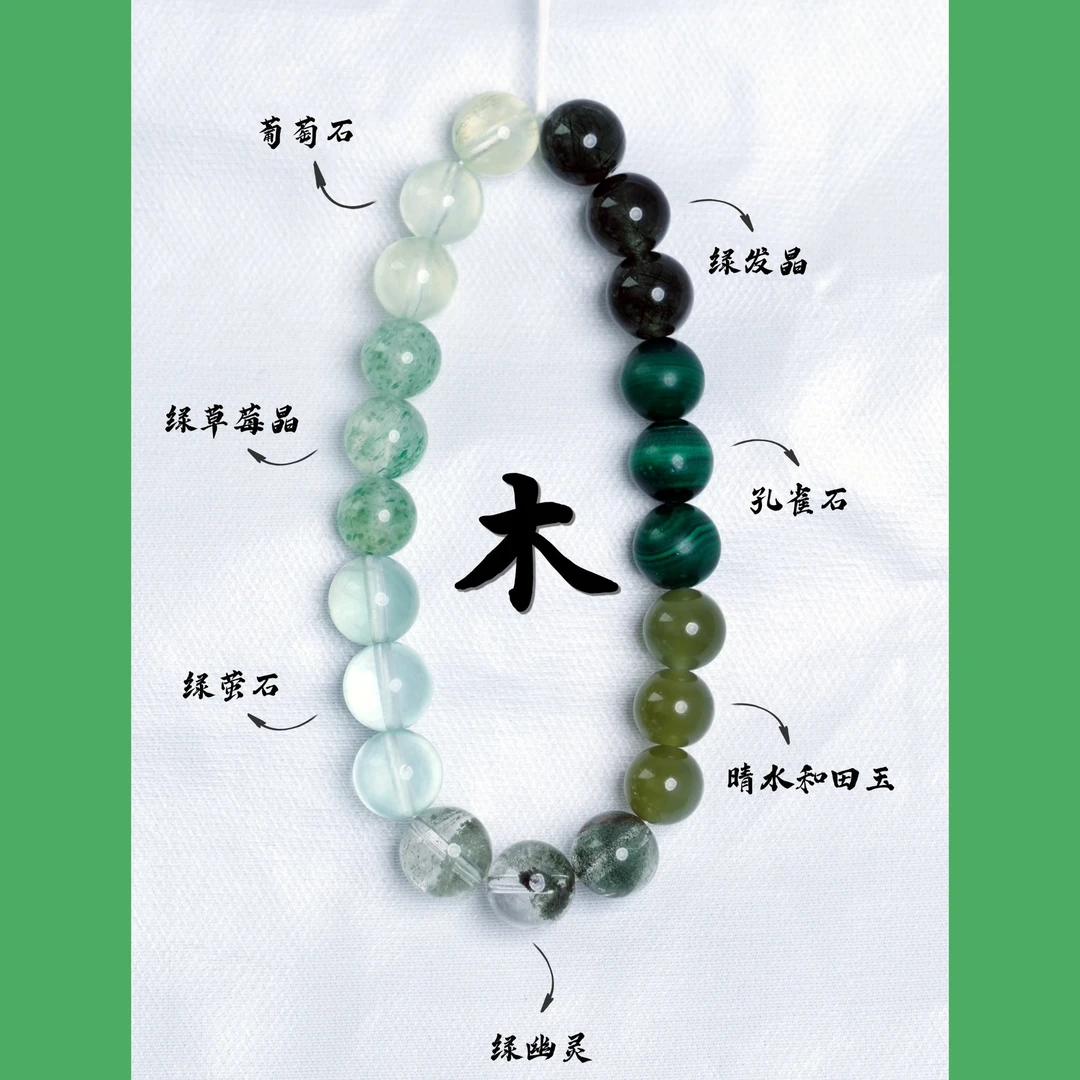 【宇昼星辰】五行定制手串木绿幽灵葡萄石等多宝手链原创多样性发一
