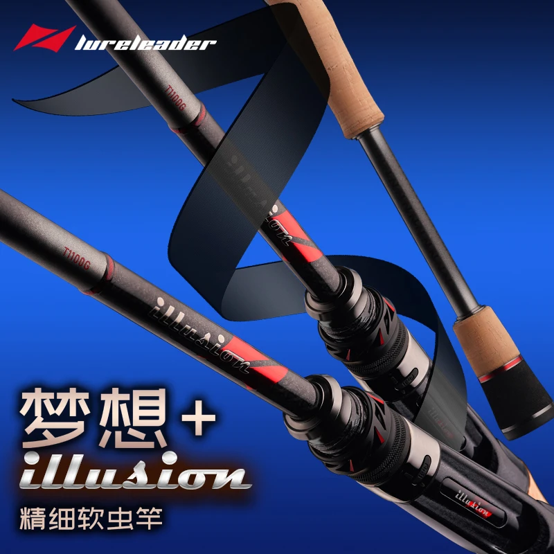 23款领峰梦想家路亚竿梦想+精细软虫竿枪柄直柄两节杆高感度实心