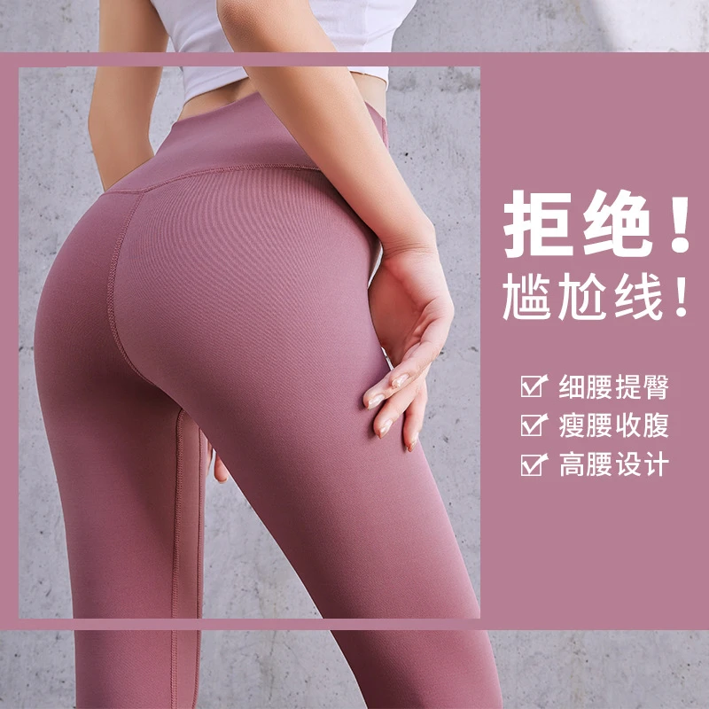 速干蜜桃臀交叉裸感高腰无痕女提臀弹力无缝健身紧身瑜伽裤外穿