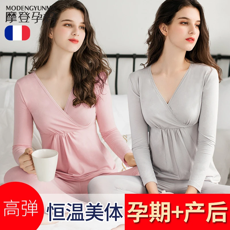 孕妇秋衣秋裤套装产后哺乳睡衣喂奶保暖内衣高弹月子服怀孕期产妇